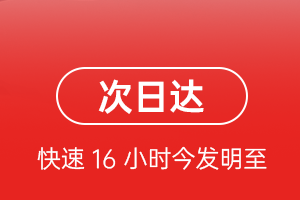 兴东航空货运 航空货运